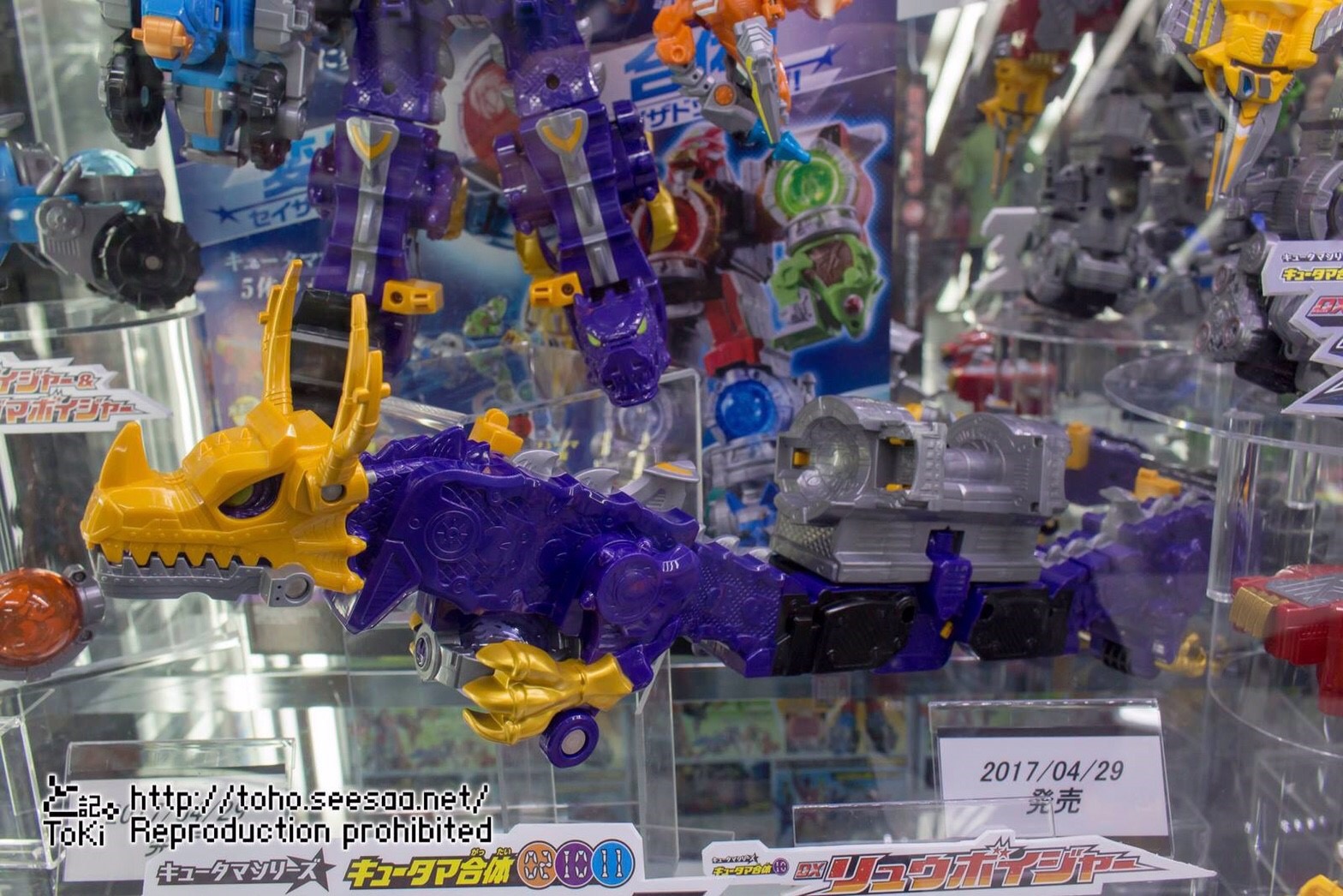 Uchu Sentai Kyuranger - DX Ryu Teioh by Bandai