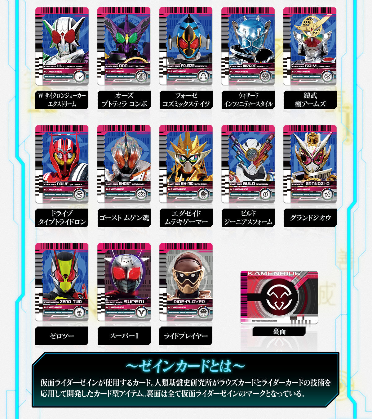 PRE-ORDER : PREMIUM DX Zein Card Set
