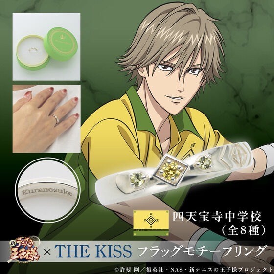 PRE-ORDER : [New Prince of Tennis] THE KISS Flag Motif Ring 2nd Edition