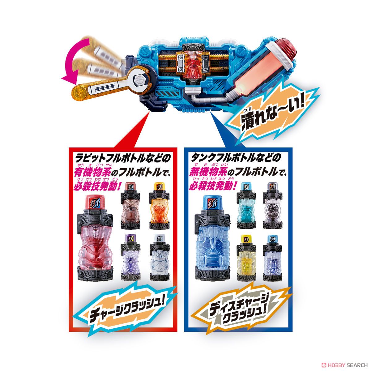 Masked Rider Build - DX Squash Driver by Bandai