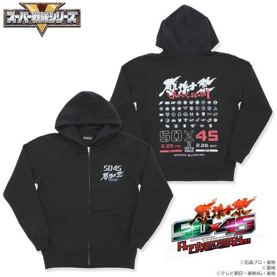 PRE-ORDER : 50 × 45 Thanksgiving Memorial [Kamen Rider Series] Parka