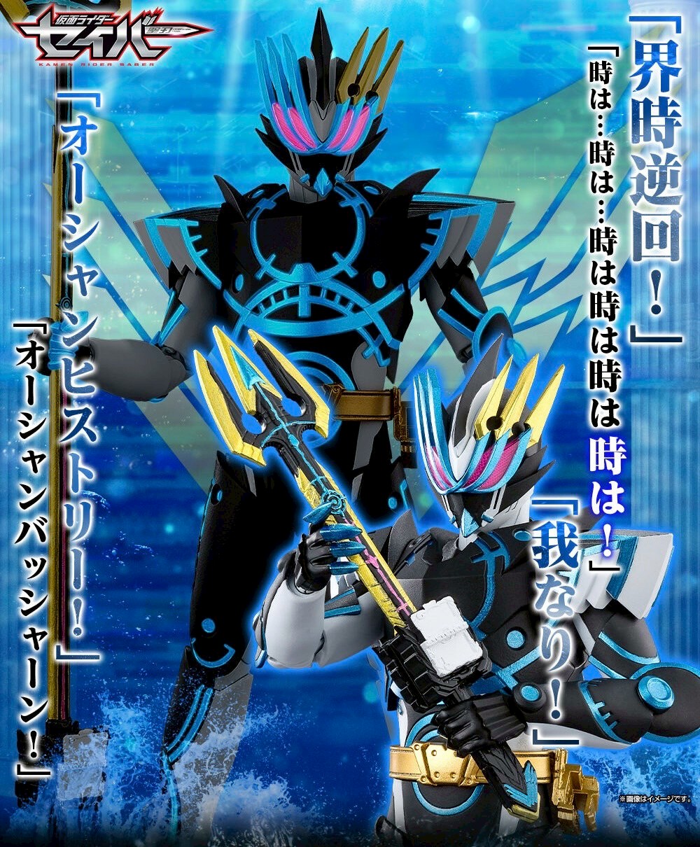 PRE-ORDER : S.H.Figuarts Kamen Rider Durendal Ocean History
