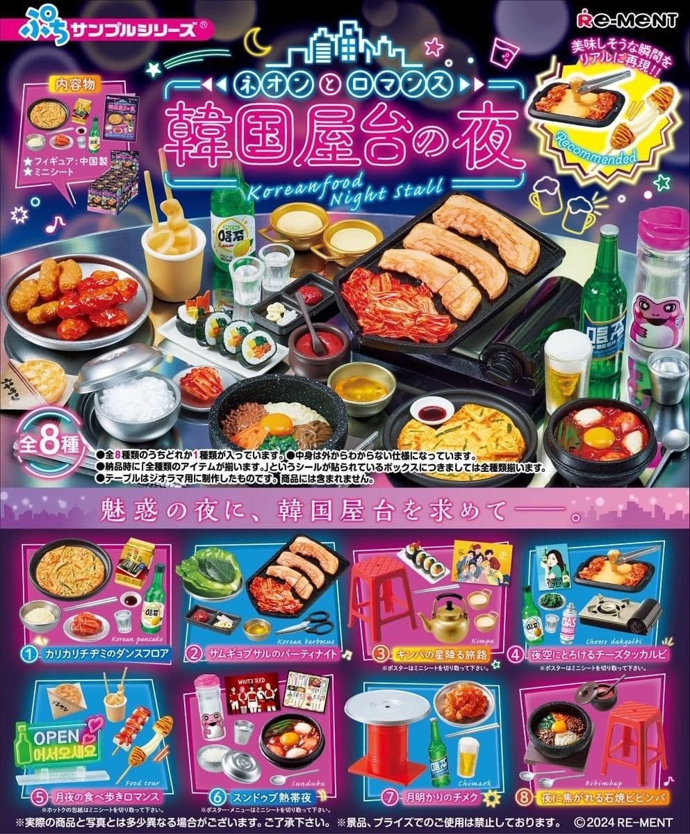 Pre-order : Re-Ment Petit Sample Neon and Romance Korean Food Night Stall (Set of 8) by Re-Ment