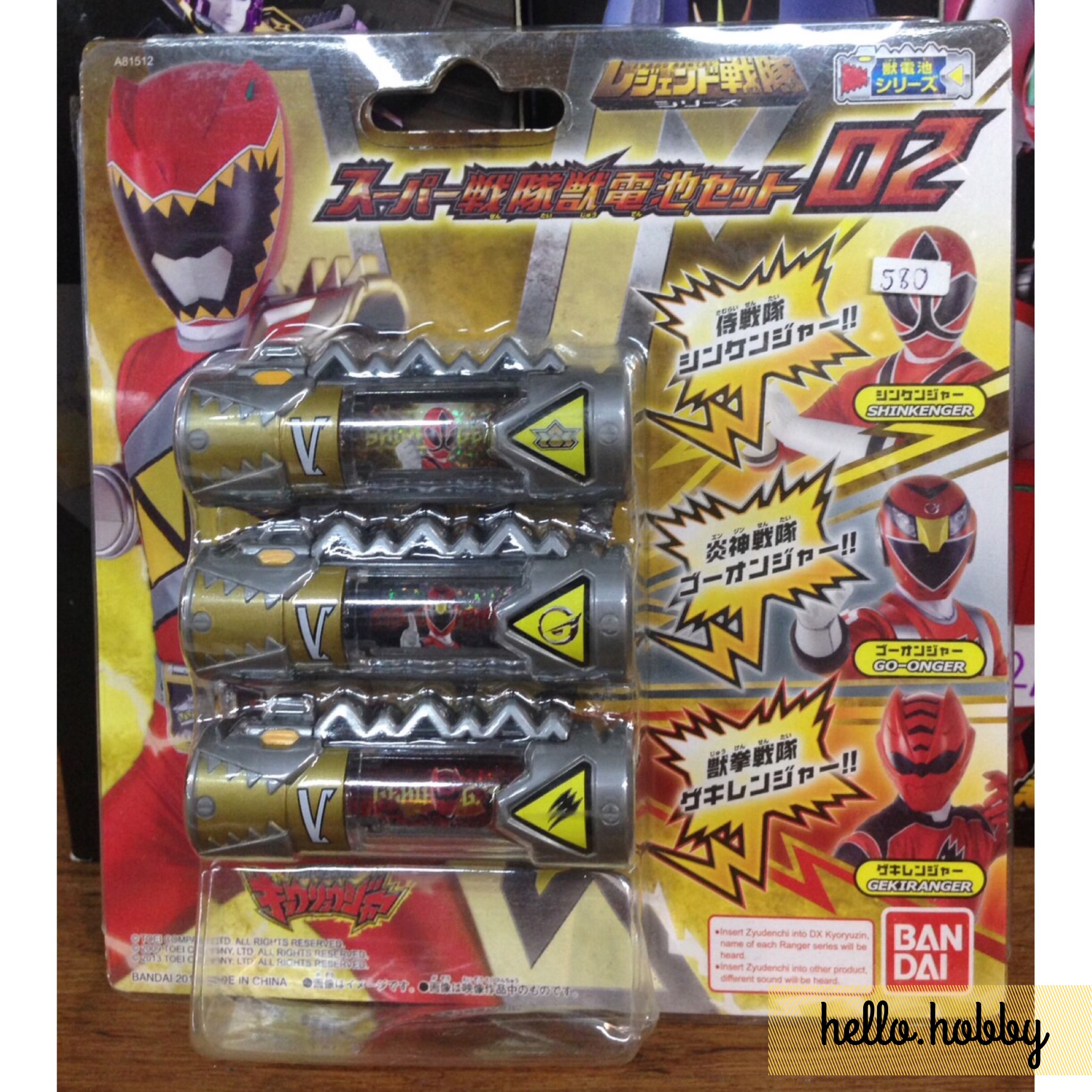 Zyuden Sentai Kyoryuger Super Sentai Zyudenchi Set 02 by Bandai