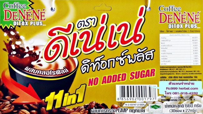 กาแฟดีเน่เน่ ดีท็อกซ์ ผสมคลอโรฟิลส์ซองสีทอง DENE'NE' DITOX PLUS 11IN1