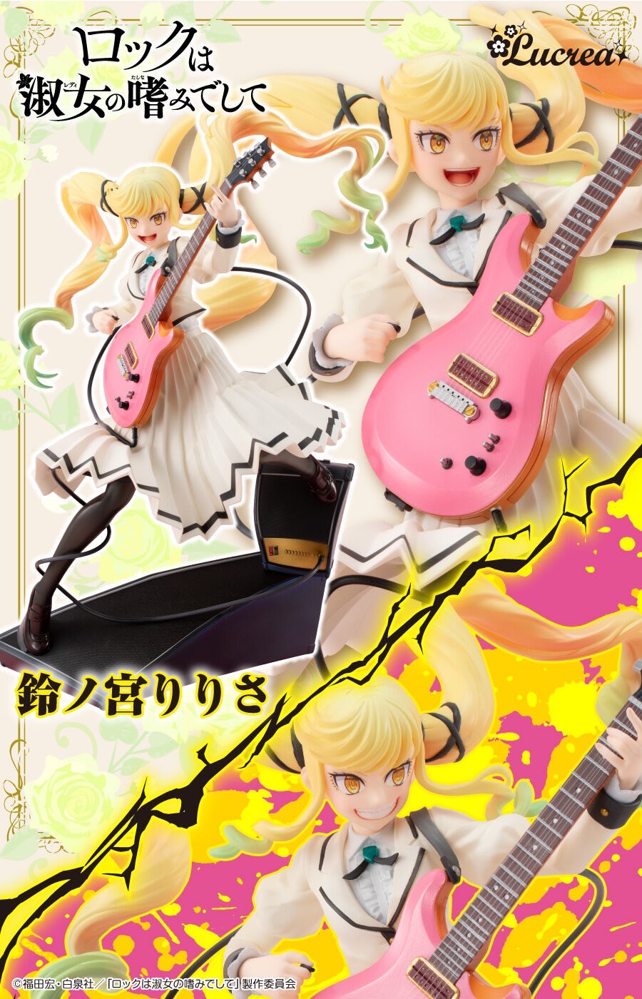 PRE-ORDER : Lucrea Rock is a Lady's Modesty Lilisa Suzunomiya