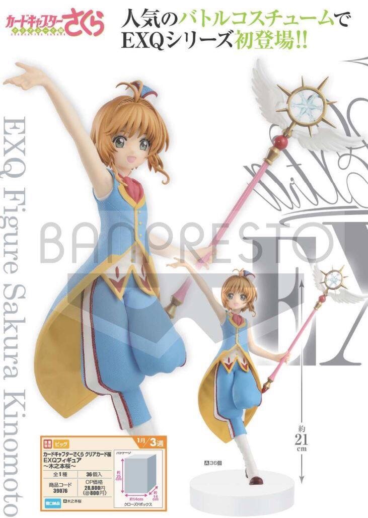 Pre-order : CARDCAPTER SAKURA CLEAR CARD EXQ FIGURE -SAKURA KINOMOTO-