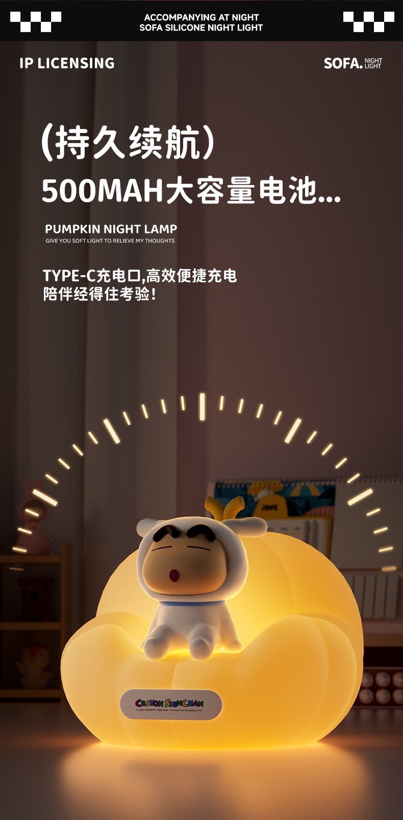 โคมไฟชินจัง ลิขสิทธิ์แท้ - Crayon Shinchan Pumpkin Sofa Night Light LED Lamp by ROCK