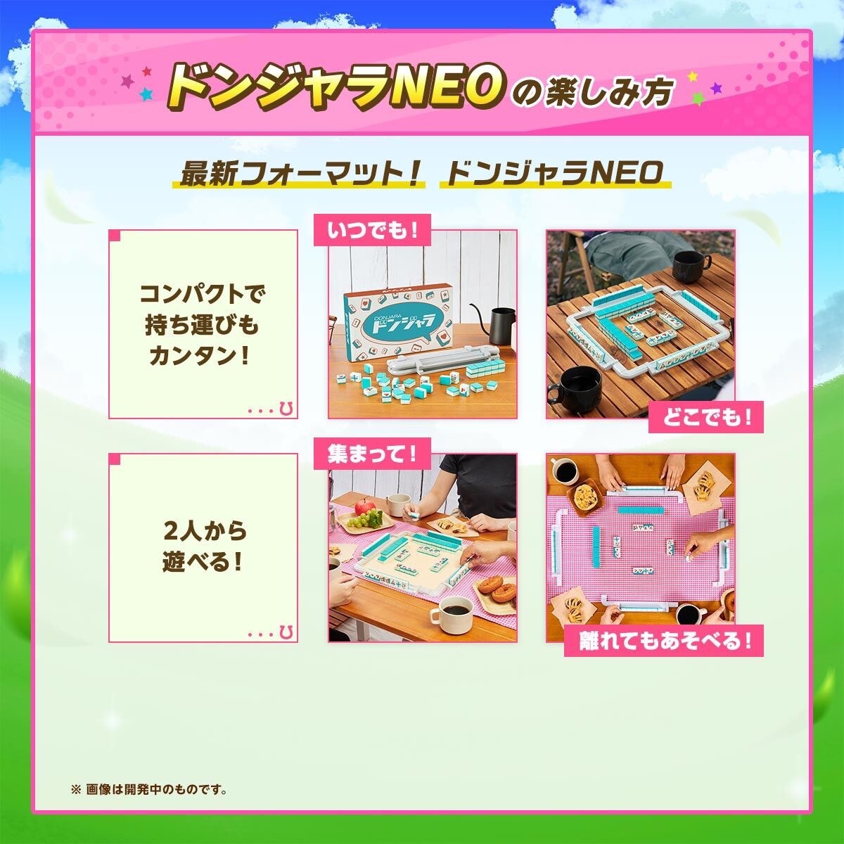 PRE-ORDER : Donjara NEO Uma Musume Pretty Derby