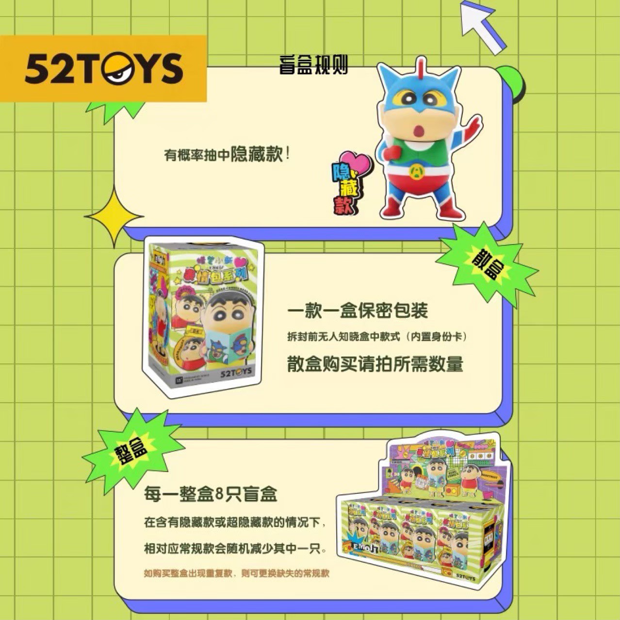 Crayon Shinchan Emoji Series by 52Toys (Set of 8+1secret)