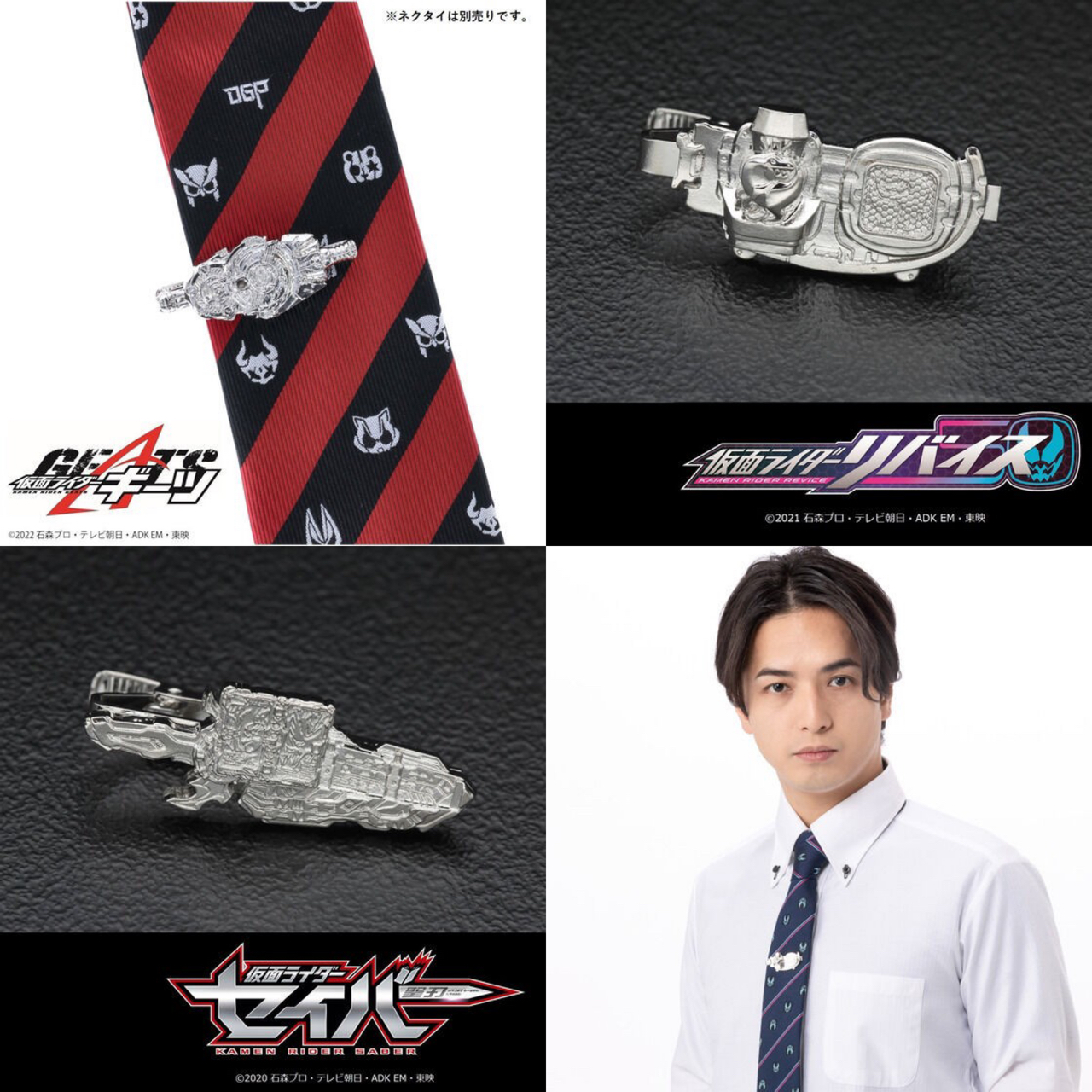 PRE-ORDER : Kamen Rider Belt Module Tie Pin