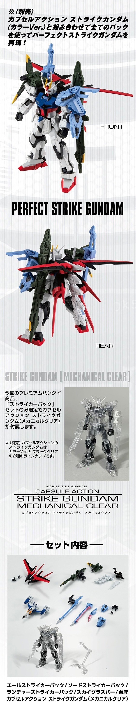 PRE-ORDER : Mobile Suit Gundam CAPSULE ACTION Striker Pack
