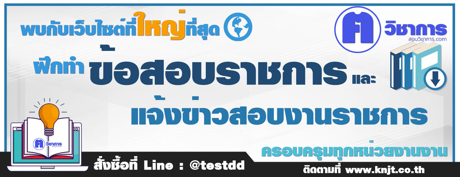 งานราชการวันนี้.com