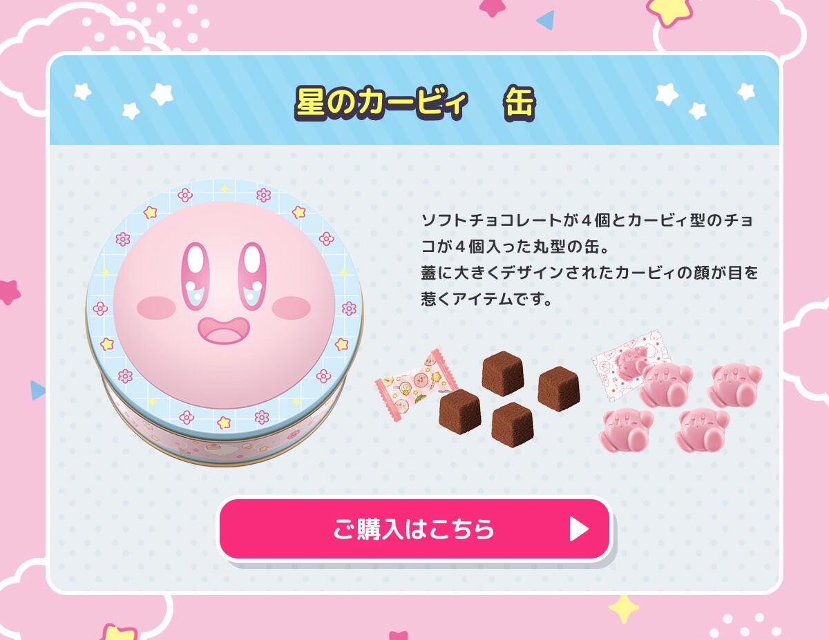 PRE-ORDER : Kirby of the Stars Chocolate