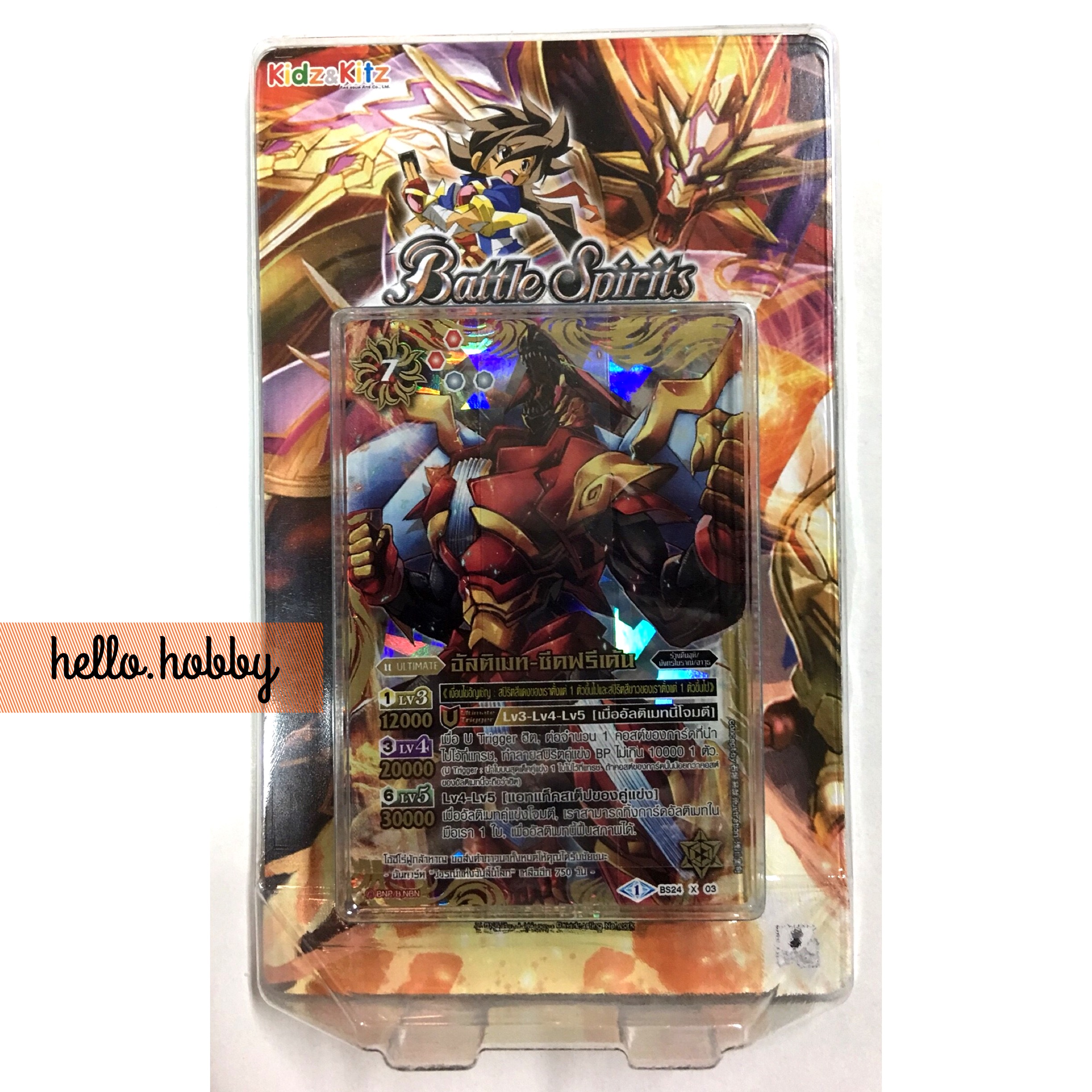 BS 24 Ultimate Battle 01 (red)