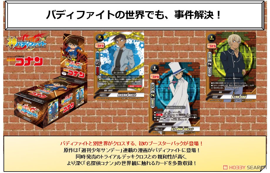 BF-S-UB-C01 Future Card Buddy Fight Ace Ultimate Booster Cross Vol.1 [Detective Conan]