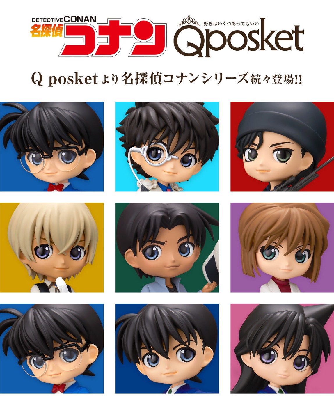 PRE-ORDER : Detective Conan Q posket Premium