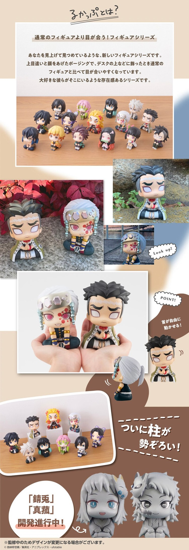 PRE-ORDER : Rukappu Demon Slayer: Kimetsu no Yaiba Tengen Uzui & Gyomei Himejima Set [Limited Bonus with Cushion]