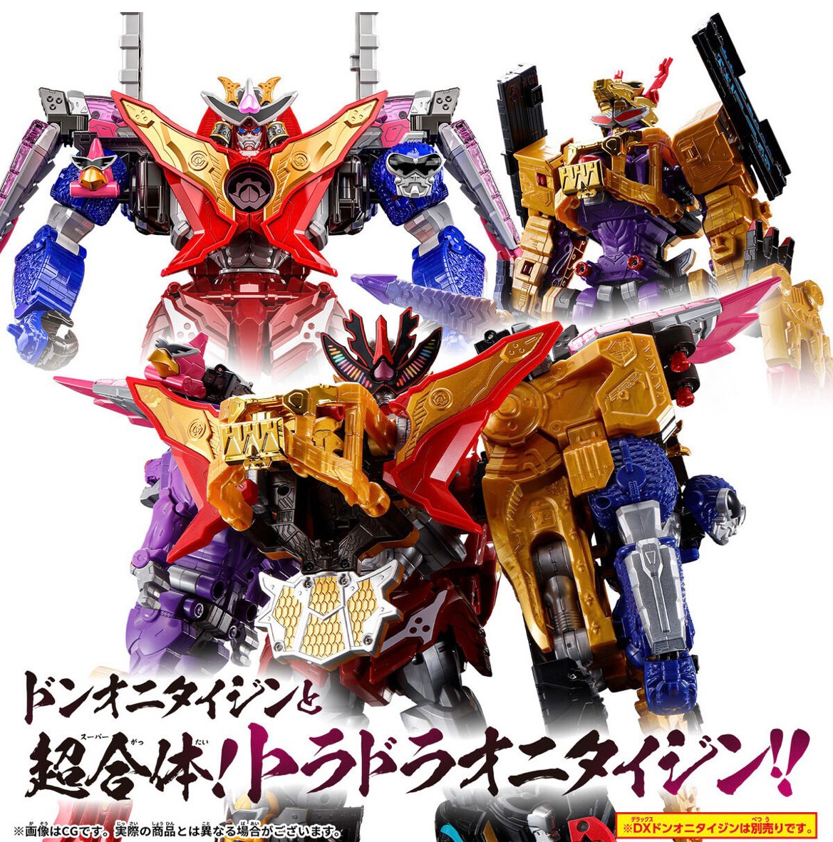 Avataro Sentai Donbrothers - DX Toradoragonjin by Bandai