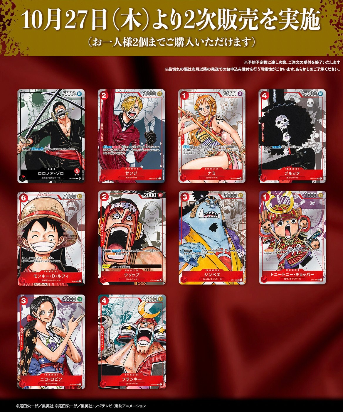 PRE-ORDER : ONE PIECE Card Game Premium Card Collection 25th Anniversary Edition
