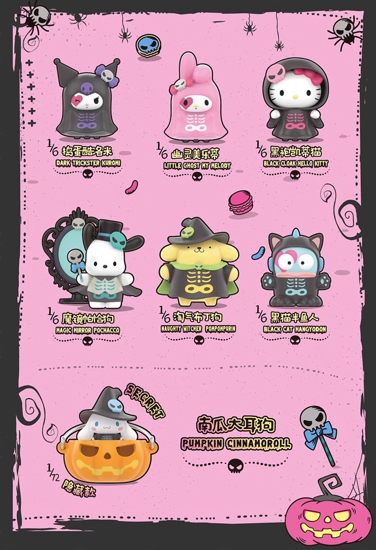 Sanrio - Halloween Trick or Treat Night Series by TOP TOY