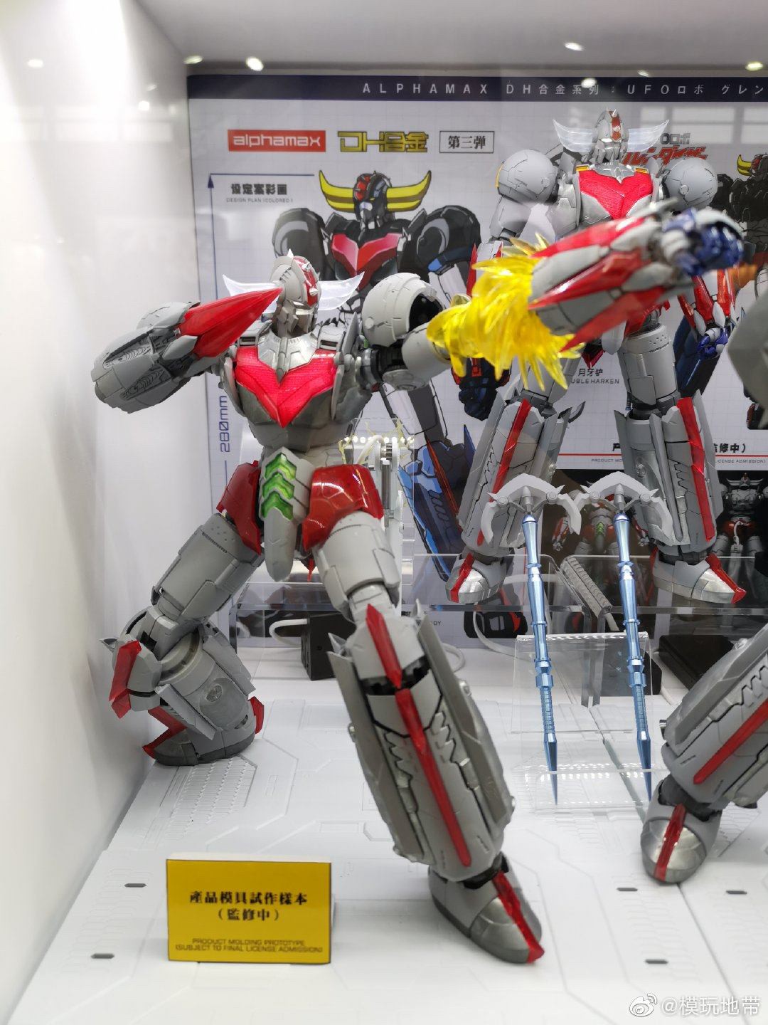 DH Gokin Grendizer by Alphamax