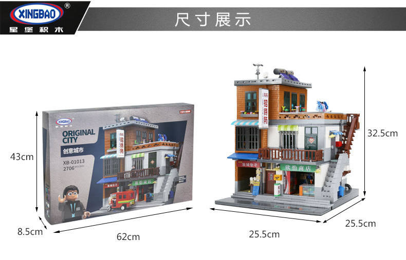 Xingbao XB-01013 URBAN VILLAGES 2706pcs