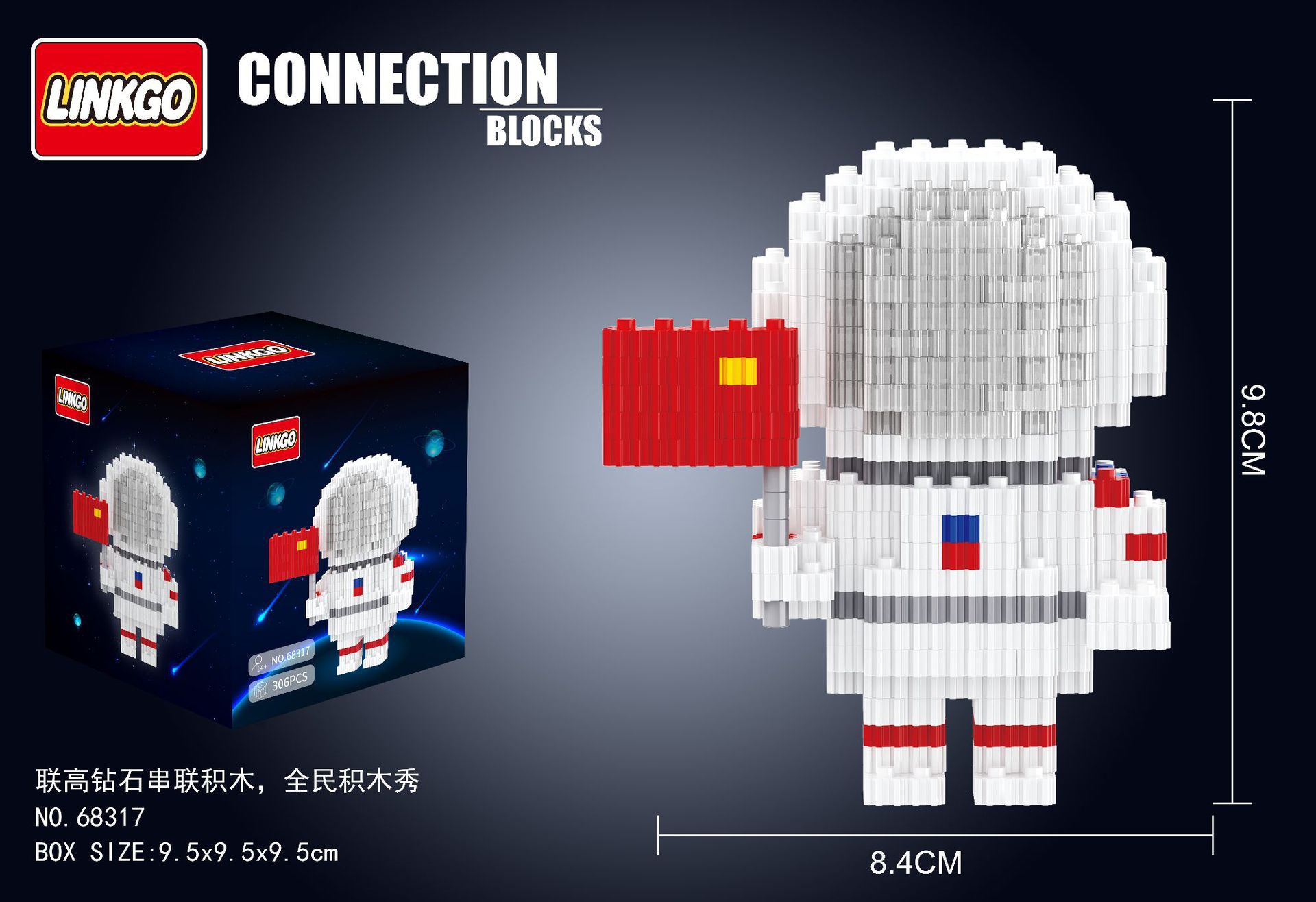 Linkgo 68317-68320 Astronaut ชุดนักบินอวกาศ