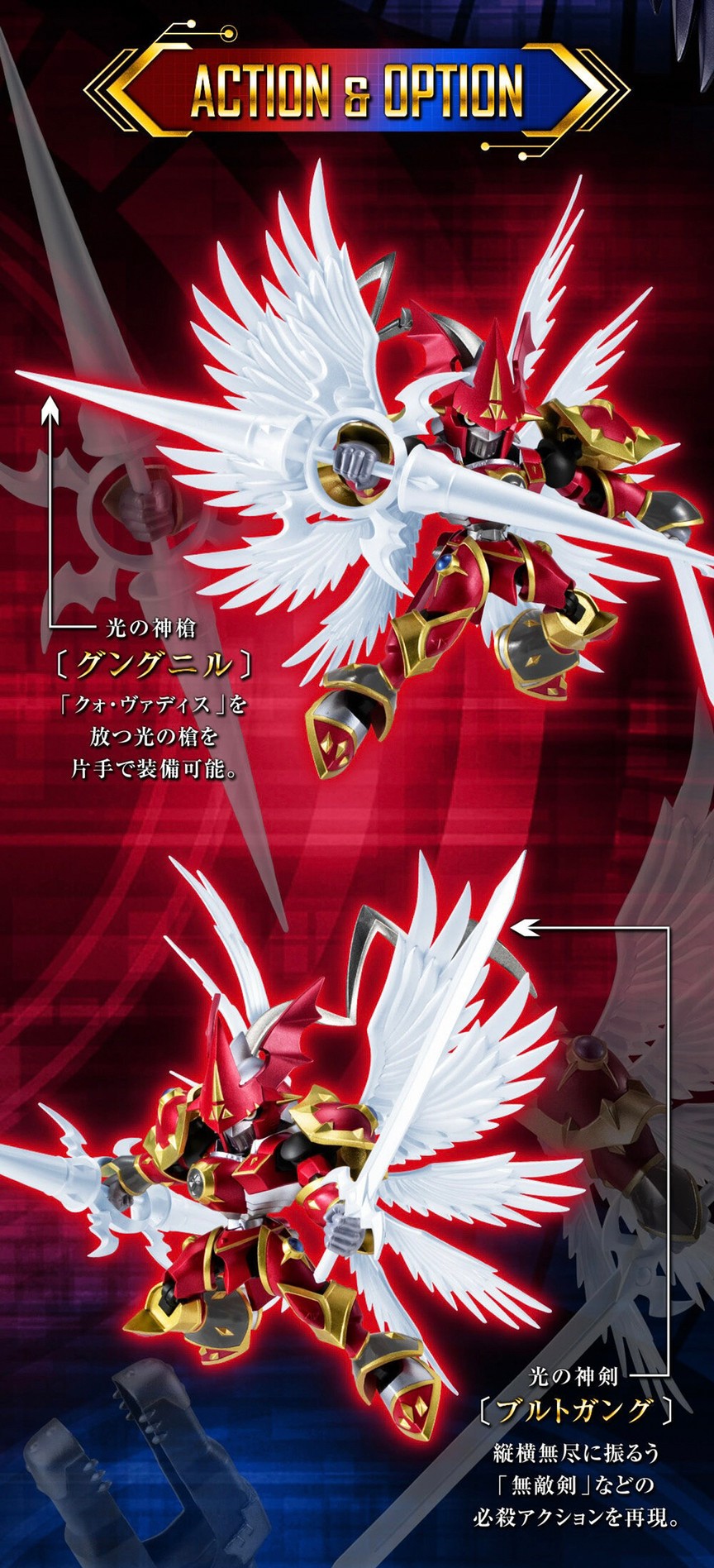 PRE-ORDER : Nxedge Style [DIGIMON UNIT] Dukemon / Gallantmon: Crimson Mode