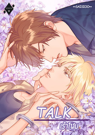 เร้าโฬม ค่าเช่า 74 ค่ามัดจำ 120