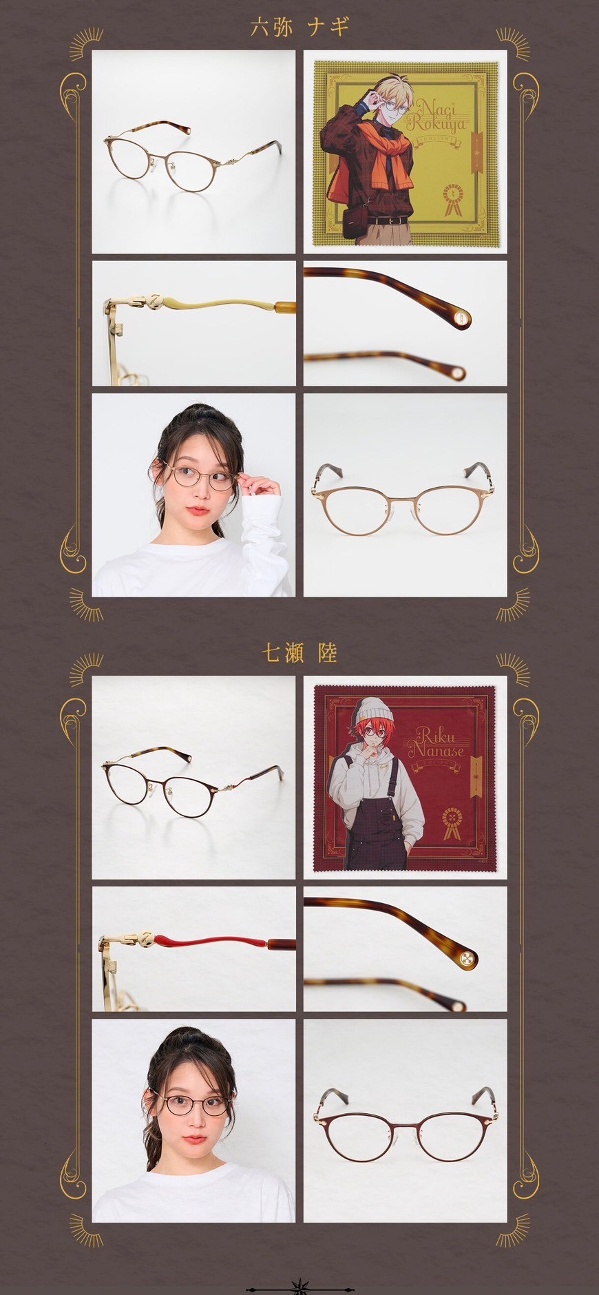 PRE-ORDER : IDOLiSH7 Classic Glasses Collection