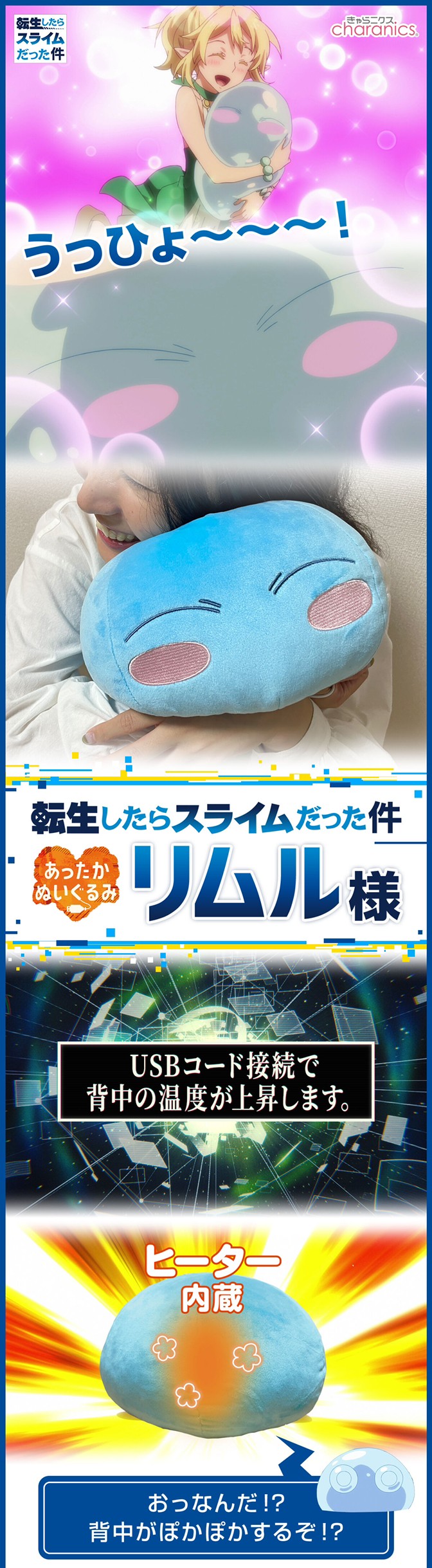 PRE-ORDER : That Time I Got Reincarnated as a Slime Warm Plush Toy Rimuru (USB Heating)
