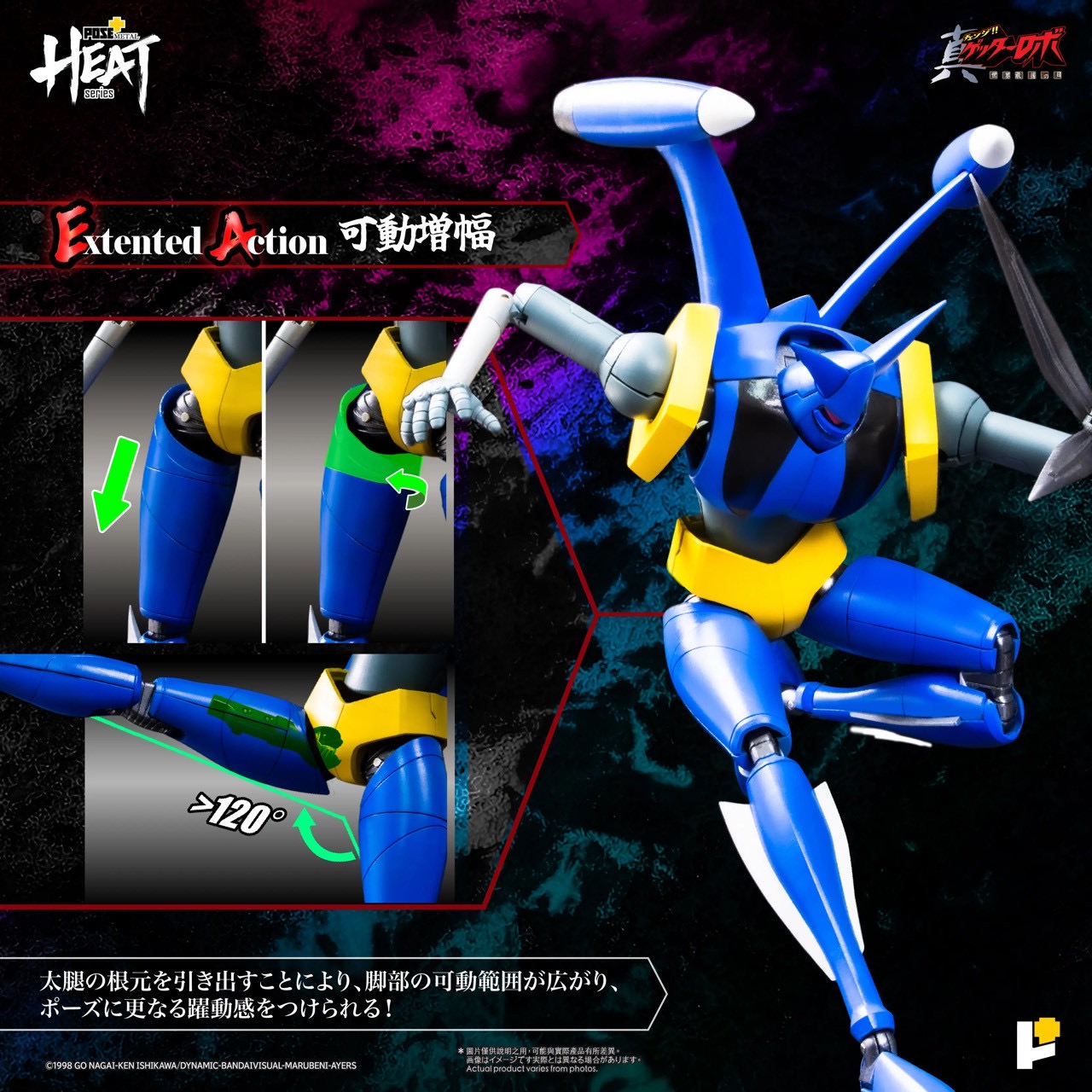 METAL HEAT Series Getter Liger (Getter Robo Armageddon ver.) by POSE+