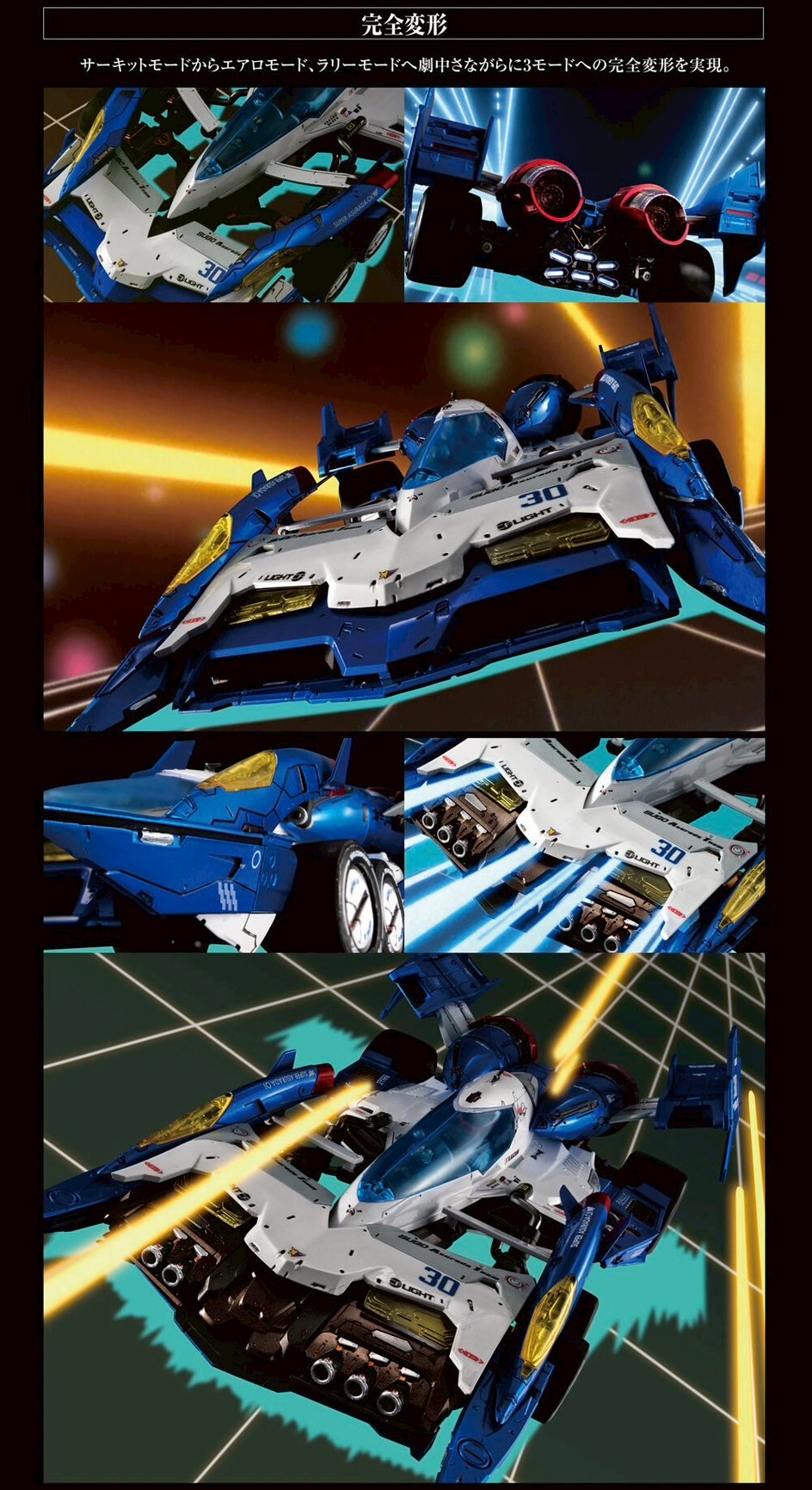 PRE-ORDER : Variable Action Hi-SPEC UNITED Future GPX Cyber Formula Super Asurada 01