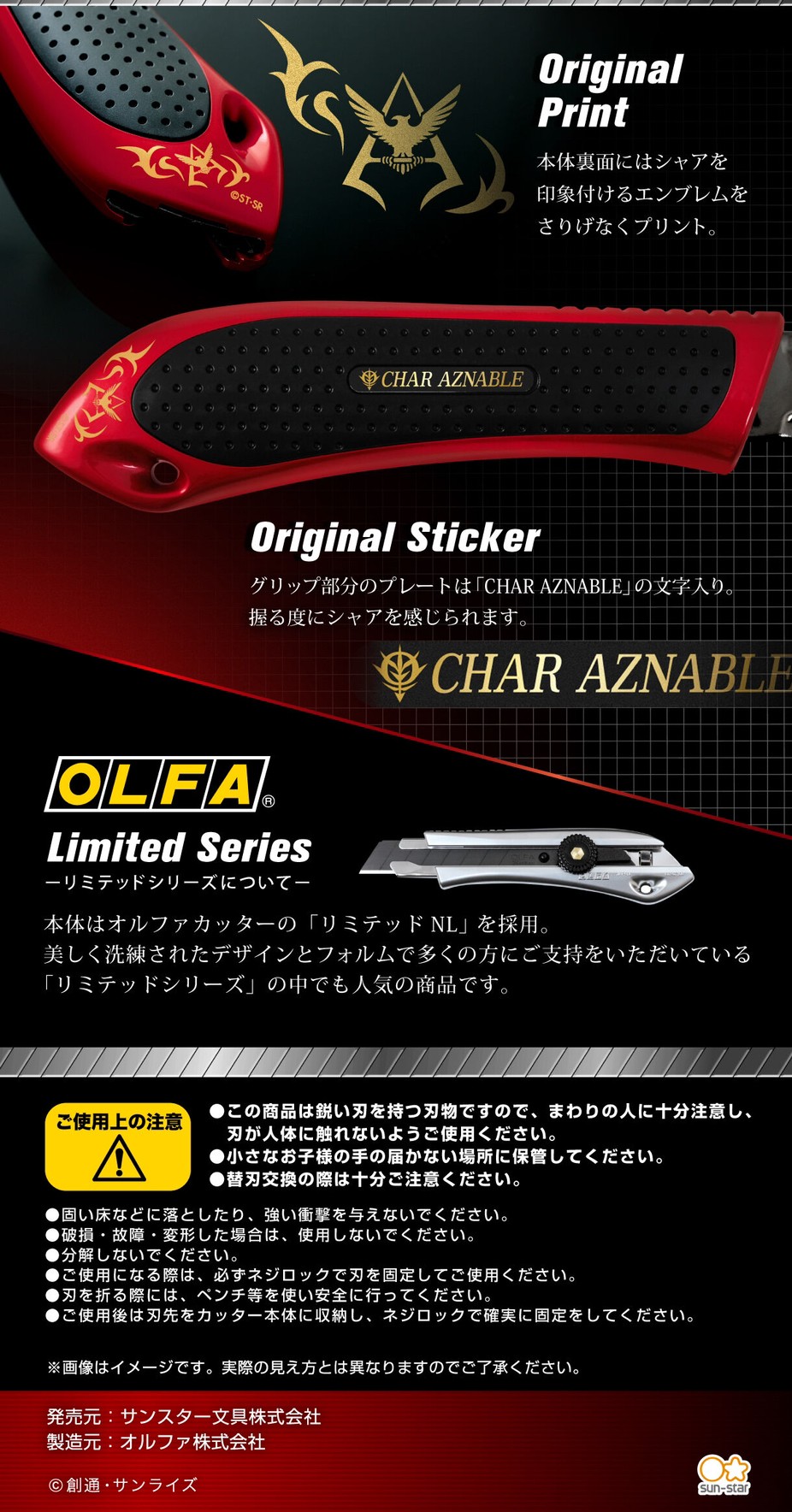 PRE-ORDER : Mobile Suit Gundam Cutter Knife Char Edition