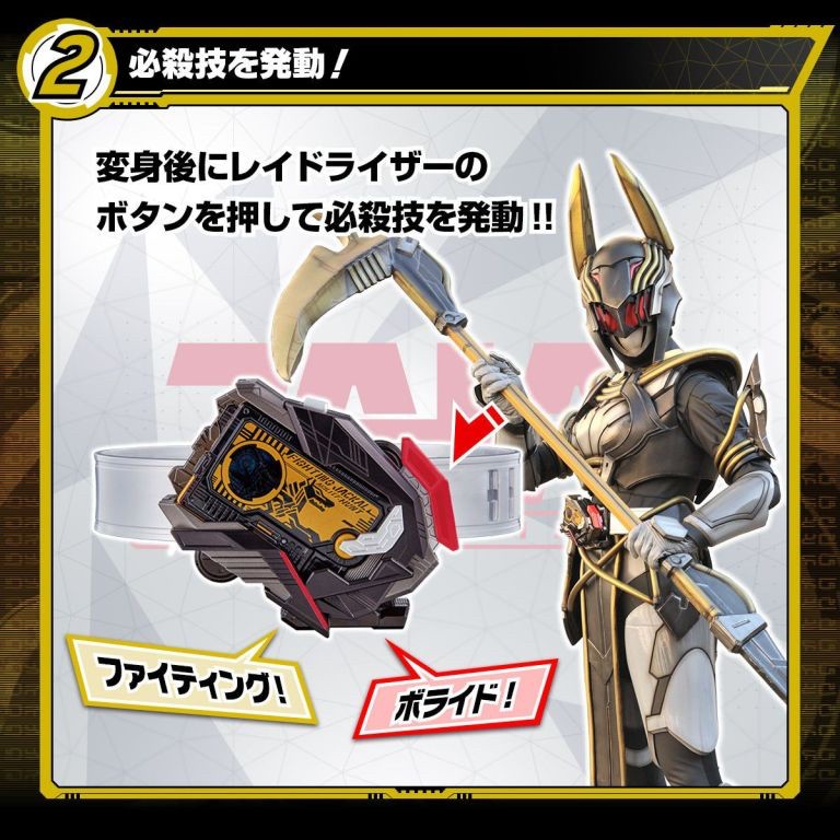 Masked Rider Zero-One - DX RaidRiser by Premium Bandai (Lot DT มีกล่องน้ำตาล)
