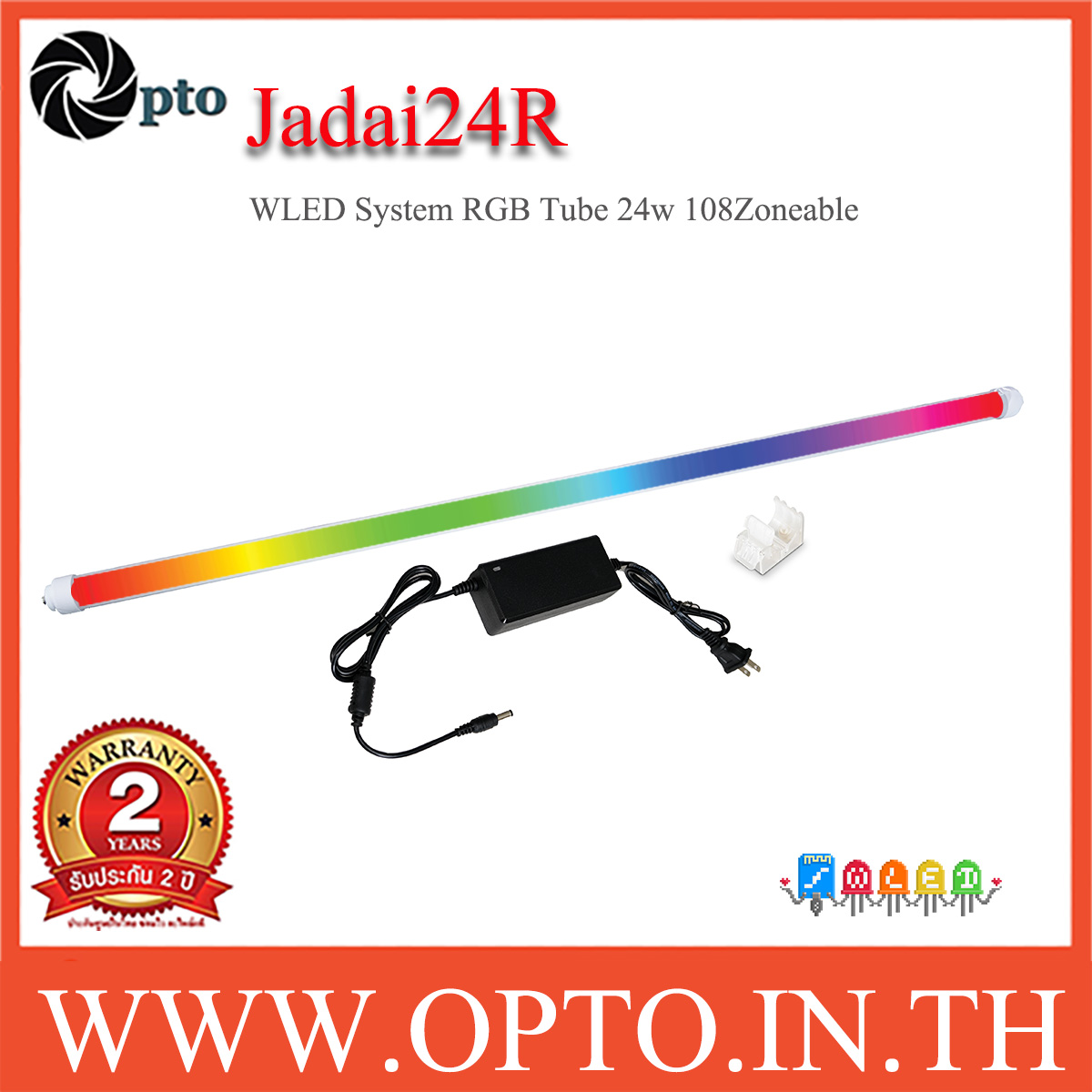 Jadai24R WLED System RGB Tube 24wRed+24wGreen+24wBlue 108Zoneable ไฟแท่งRGB108โซน