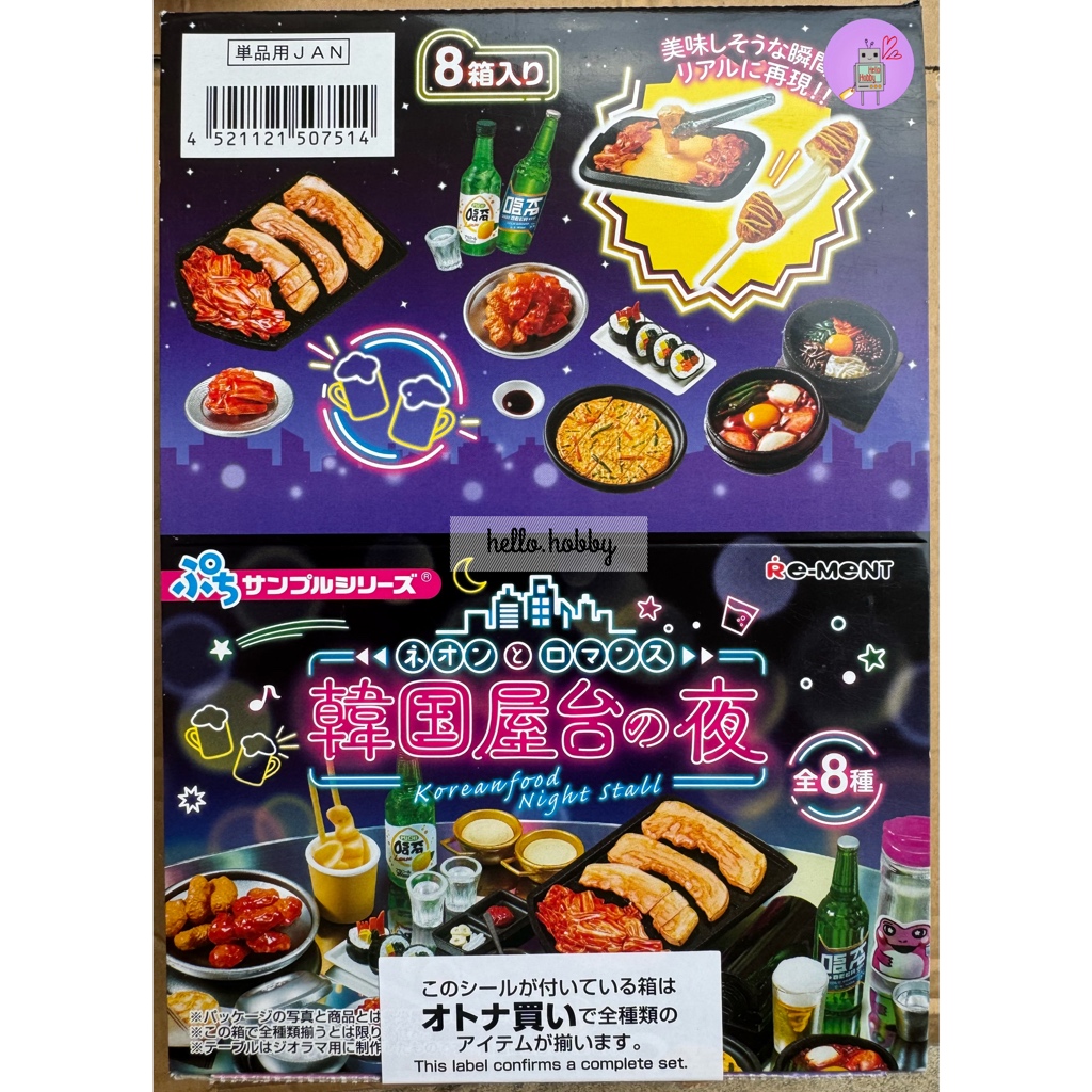 Re-Ment Petit Sample Neon and Romance Korean Food Night Stall by Re-Ment (Set of 8)