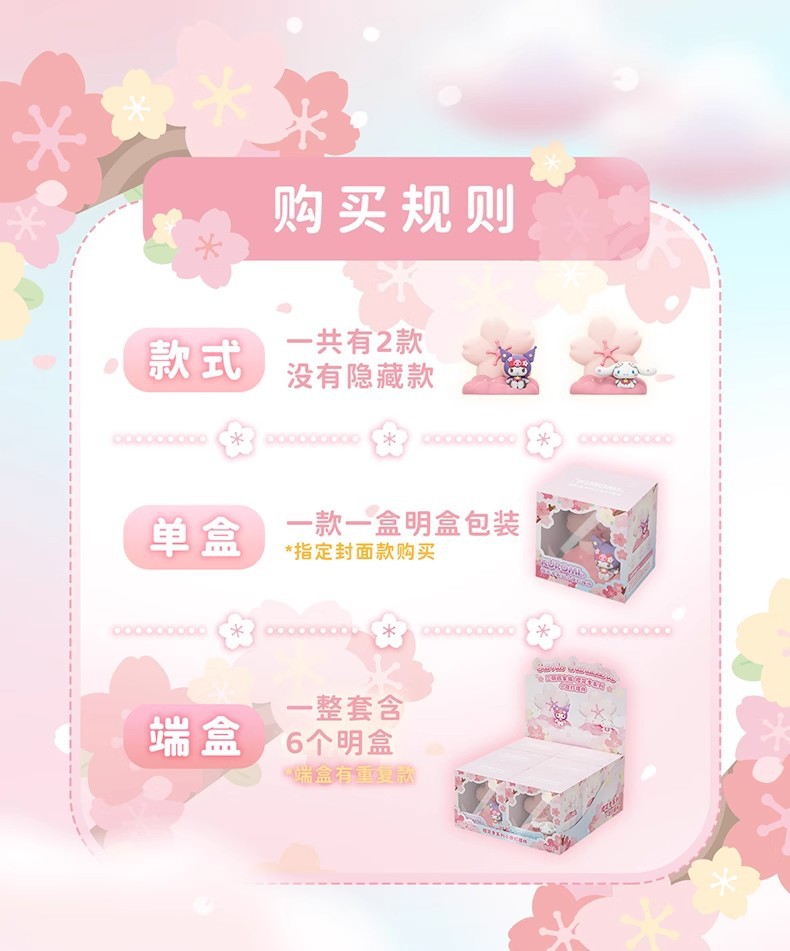 โคมไฟ ลิขสิทธิ์แท้ Sanrio - Cherry Blossom Season Series - Kuromi & Cinnamoroll Sakura Night Light LED Lamp by Langbowang