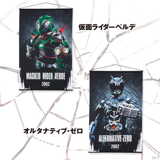 PRE-ORDER : Kamen Rider Ryuki Tapestry All 14 Types