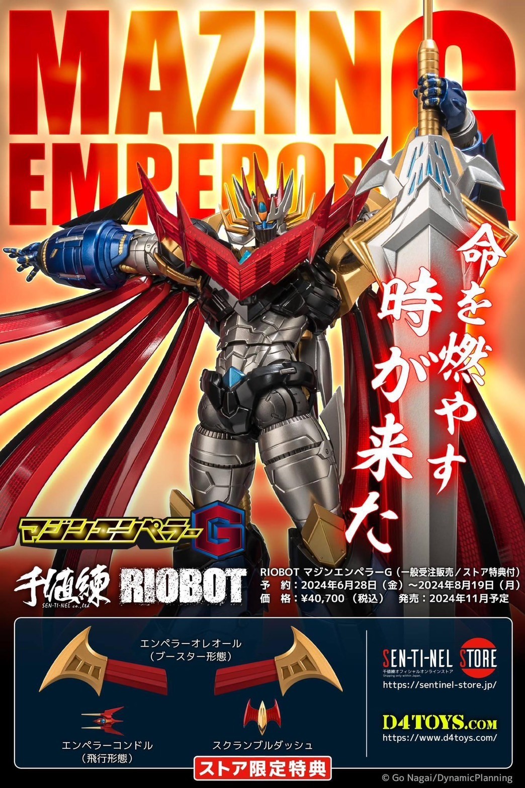 Pre-order : RIOBOT Mazin Emperor G by Sentinel
