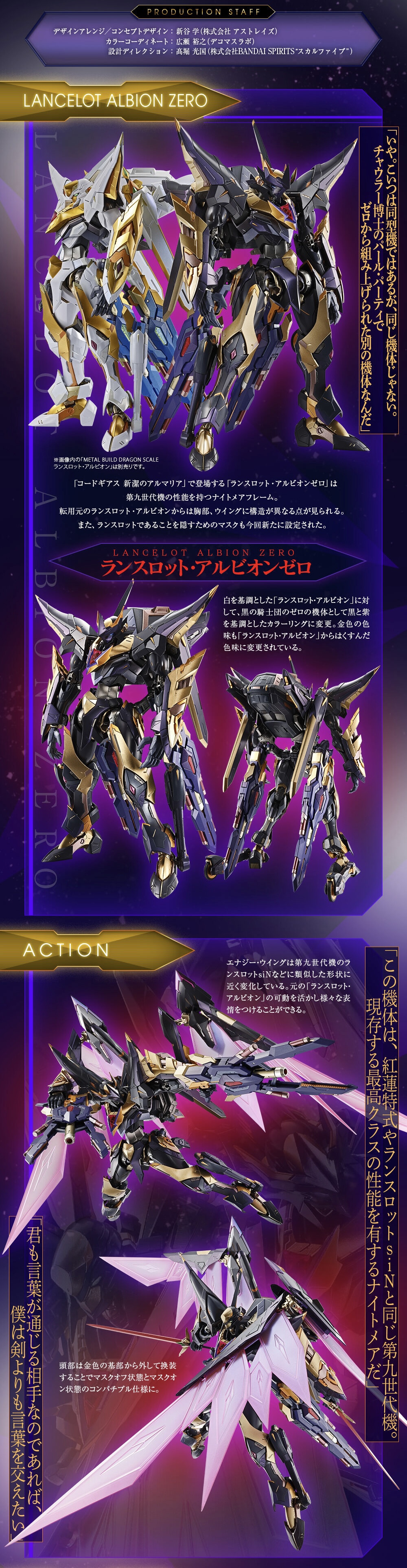 PRE-ORDER : METAL BUILD DRAGON SCALE Lancelot Albion Zero