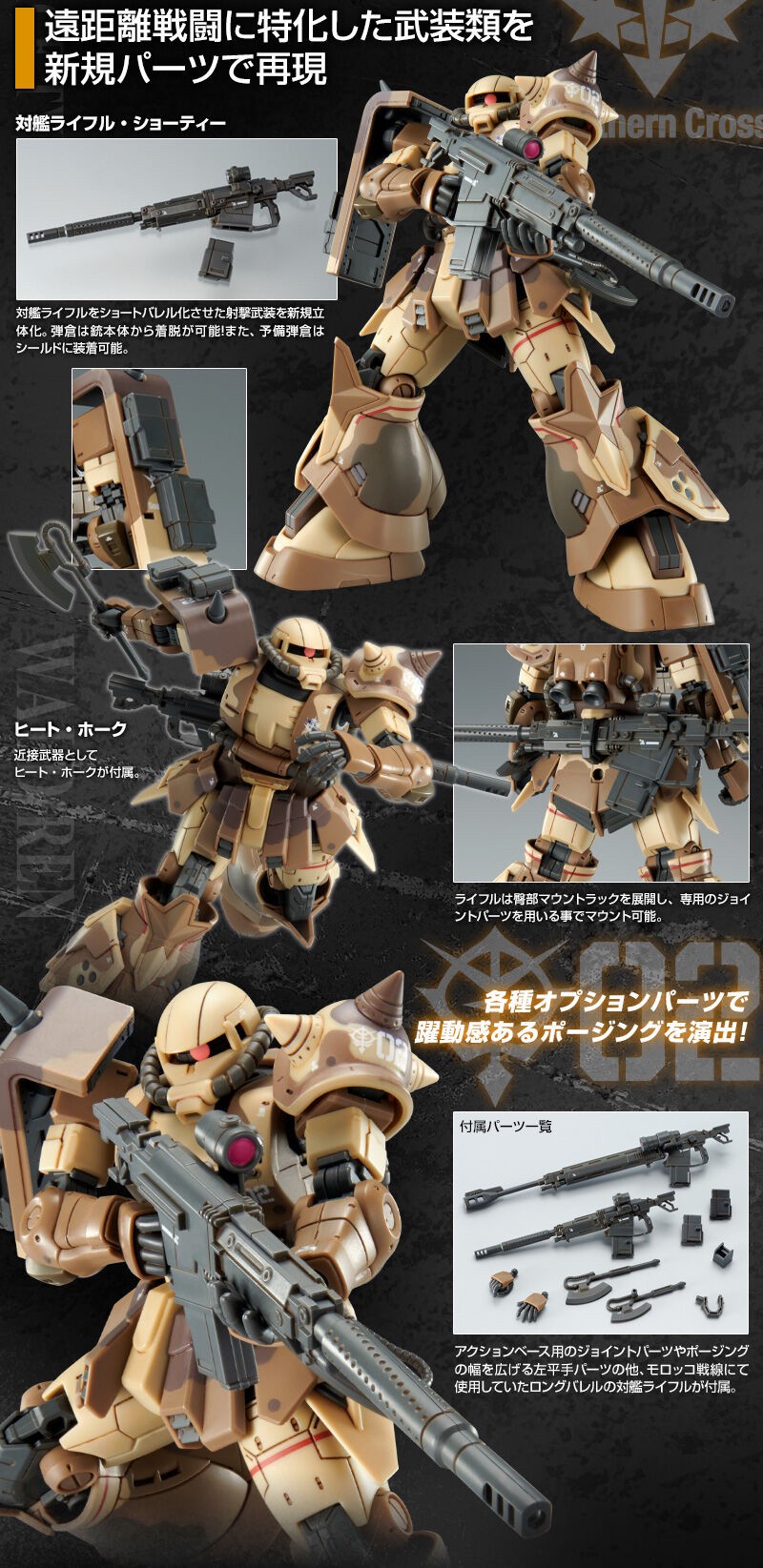PRE-ORDER : HG 1/144 Zaku High Mobility Surface Type [Wald Ren Custom] Plastic Model