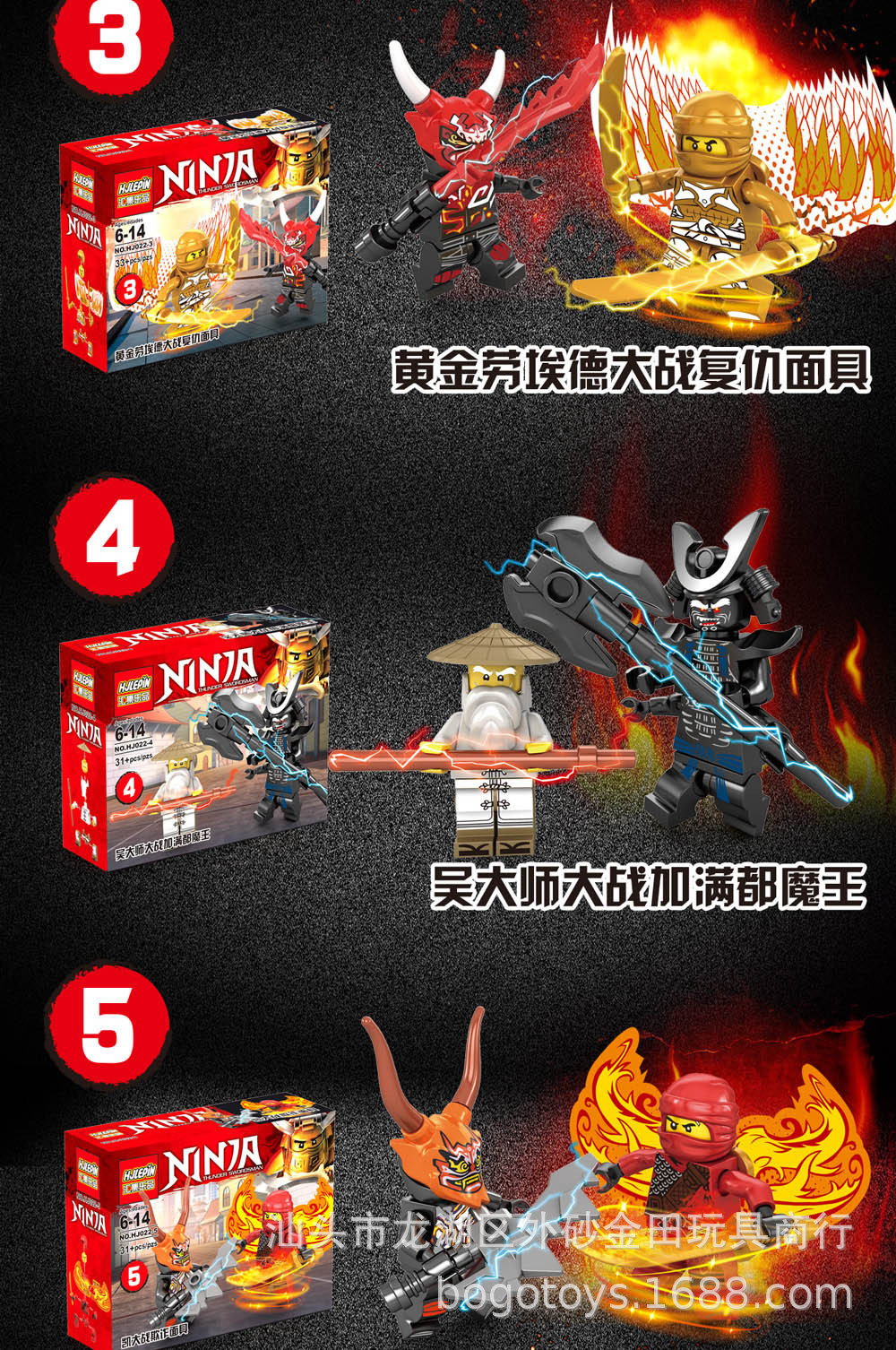 Hjlepin HJ 022 1-8 Ninjago