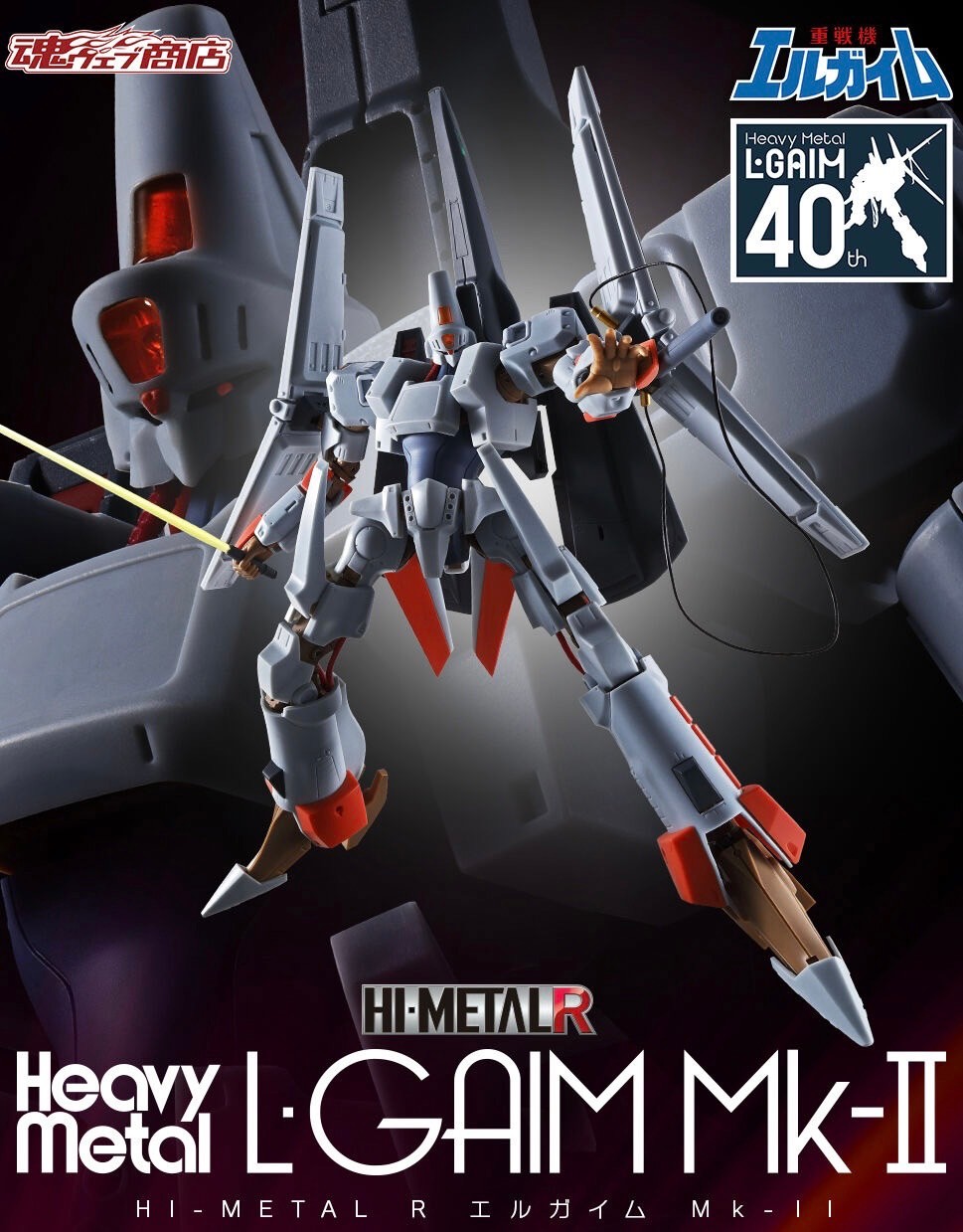 PRE-ORDER : HI-METAL R L-Gaim Mk-II
