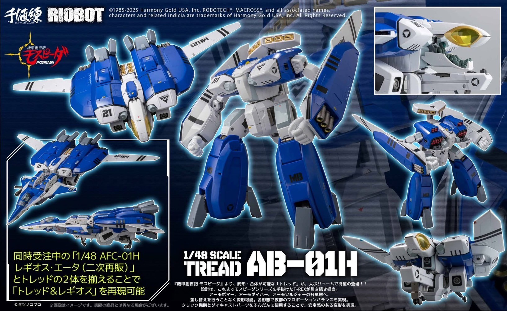 Pre-order : 1/48 RIOBOT Genesis Climber MOSPEADA AFC-01H Legioss Type ETA by Sentinel (Reissue)