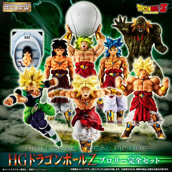 PRE-ORDER : HG Dragon Ball Z BROLY Complete Set