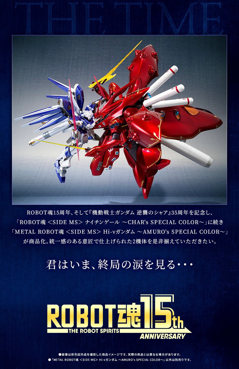 PRE-ORDER : METAL ROBOT SPIRITS <SIDE MS> Hi-V Nu Gundam -AMURO's SPECIAL COLOR-