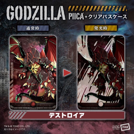 PRE-ORDER : Godzilla (VS Series) PIICA+ Clear Pass Case