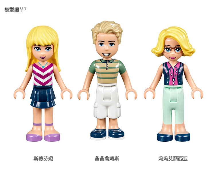 Bela 10612 Friends Stephanie's House 649pcs